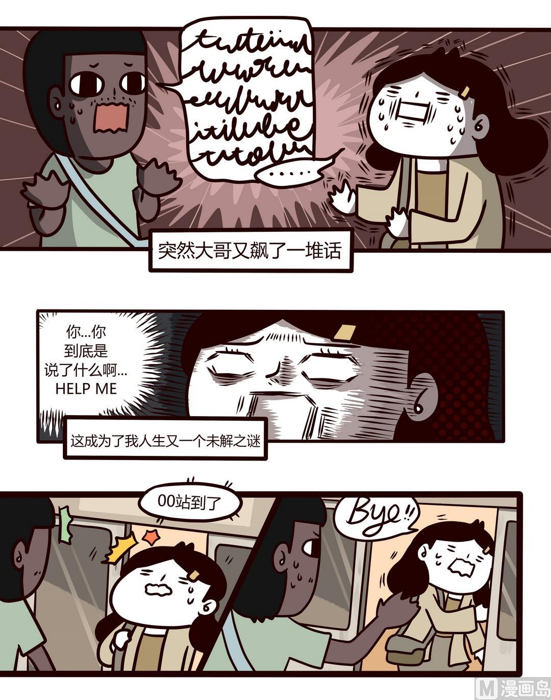 第102话hello,陌生人7