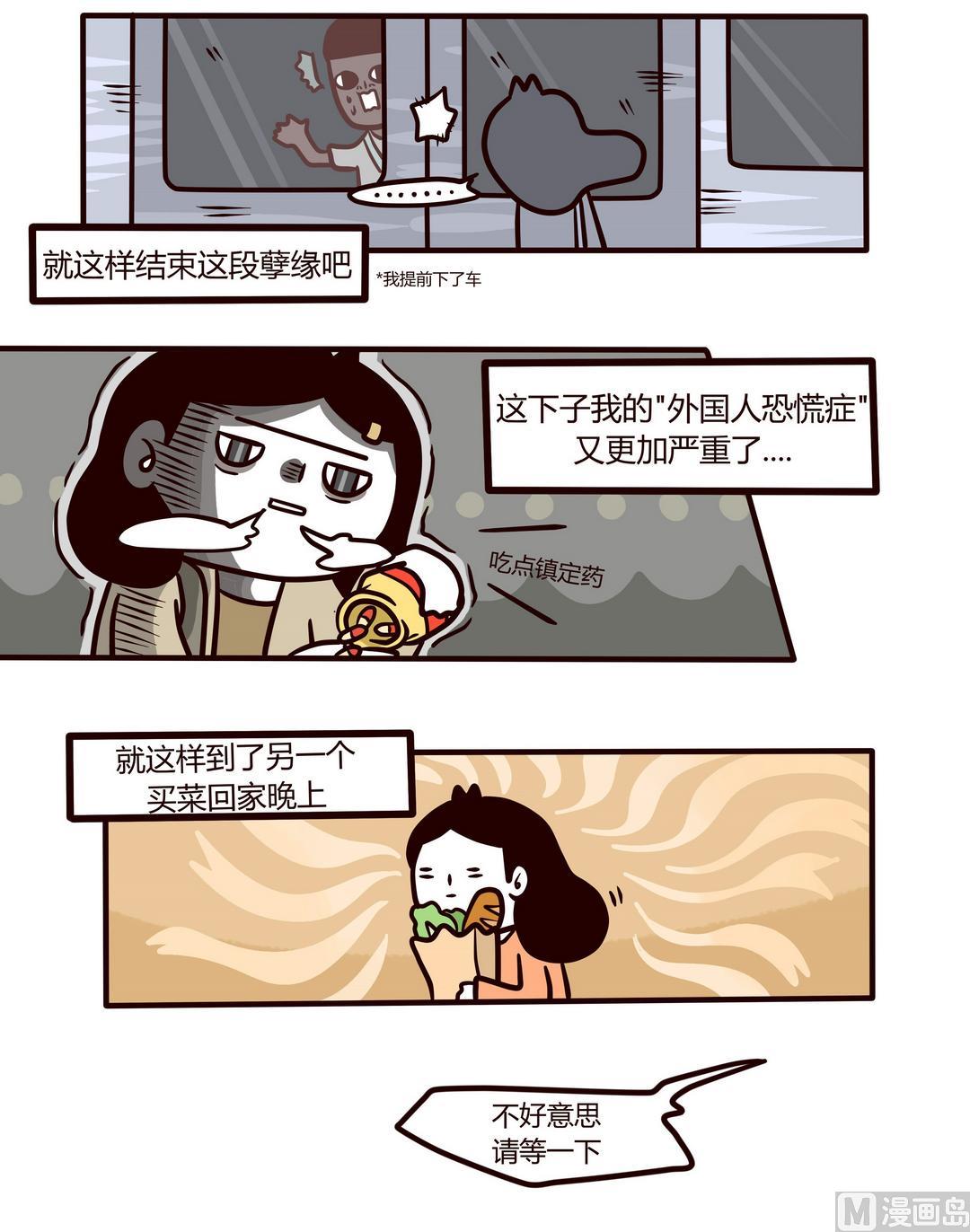第102话hello,陌生人8
