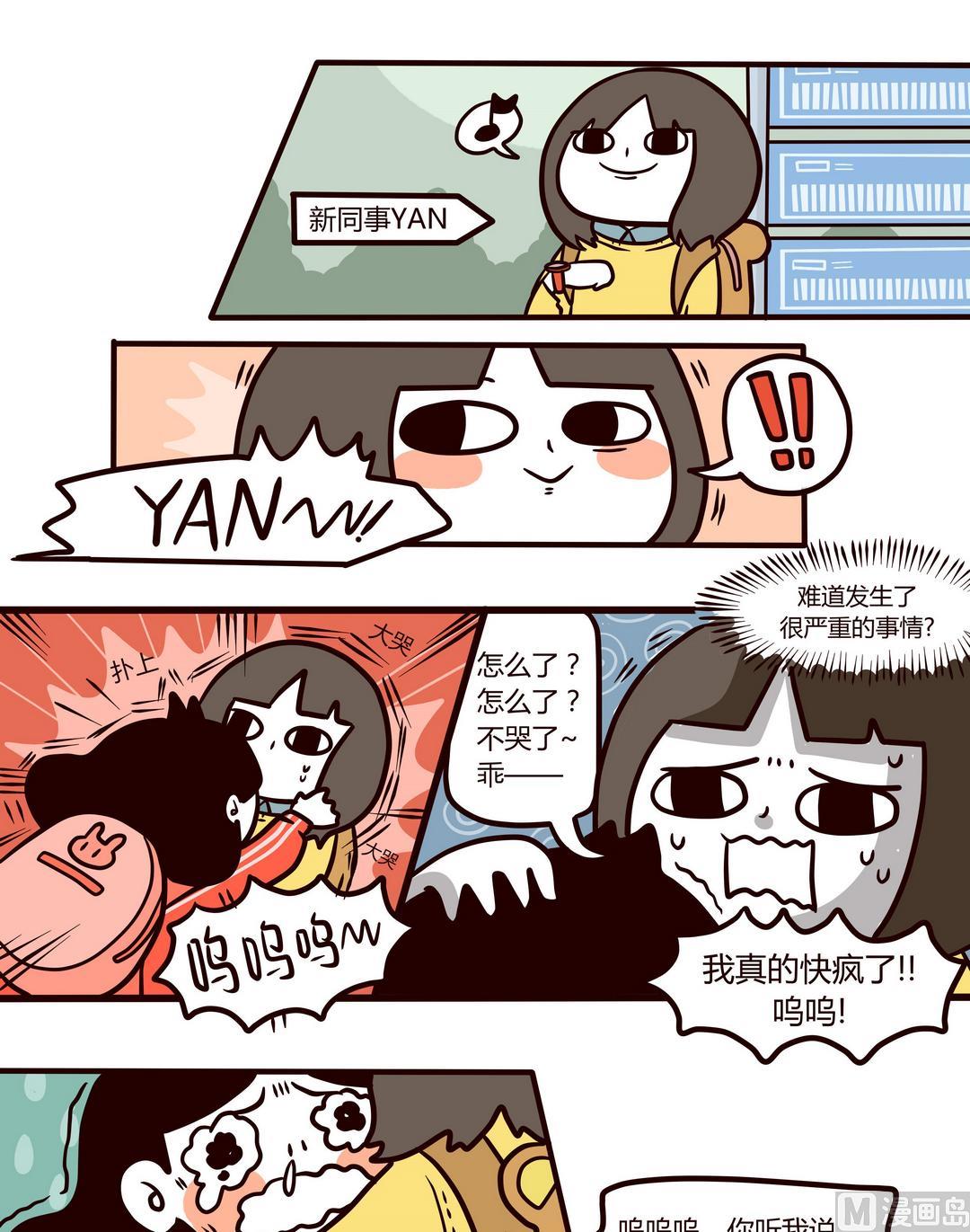第104话那就去健身吧!0
