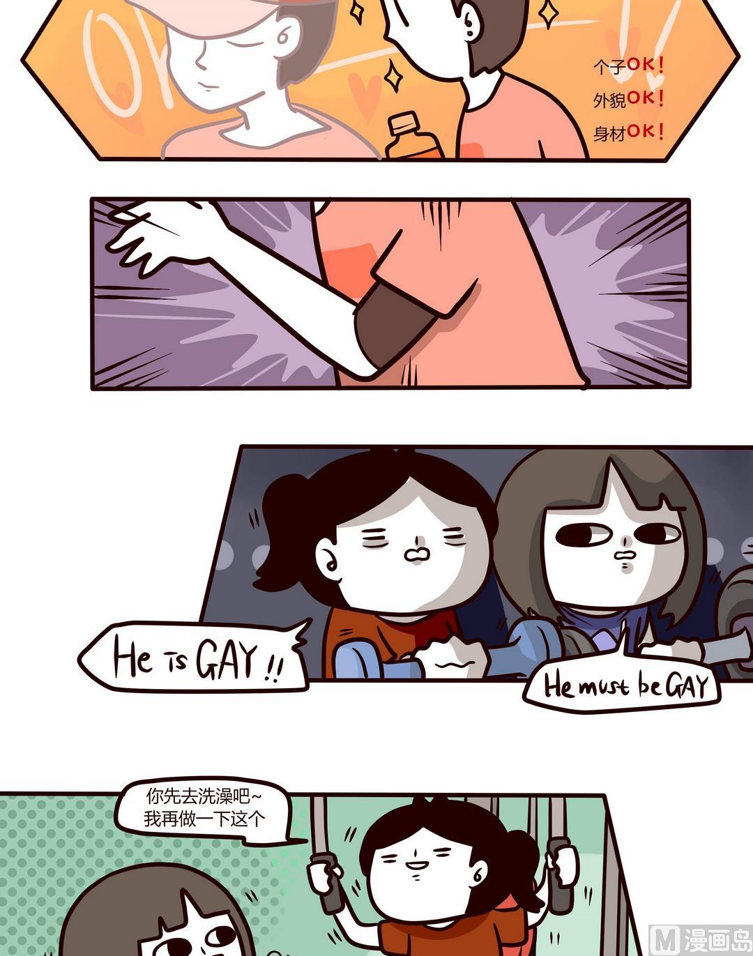 第104话那就去健身吧!4