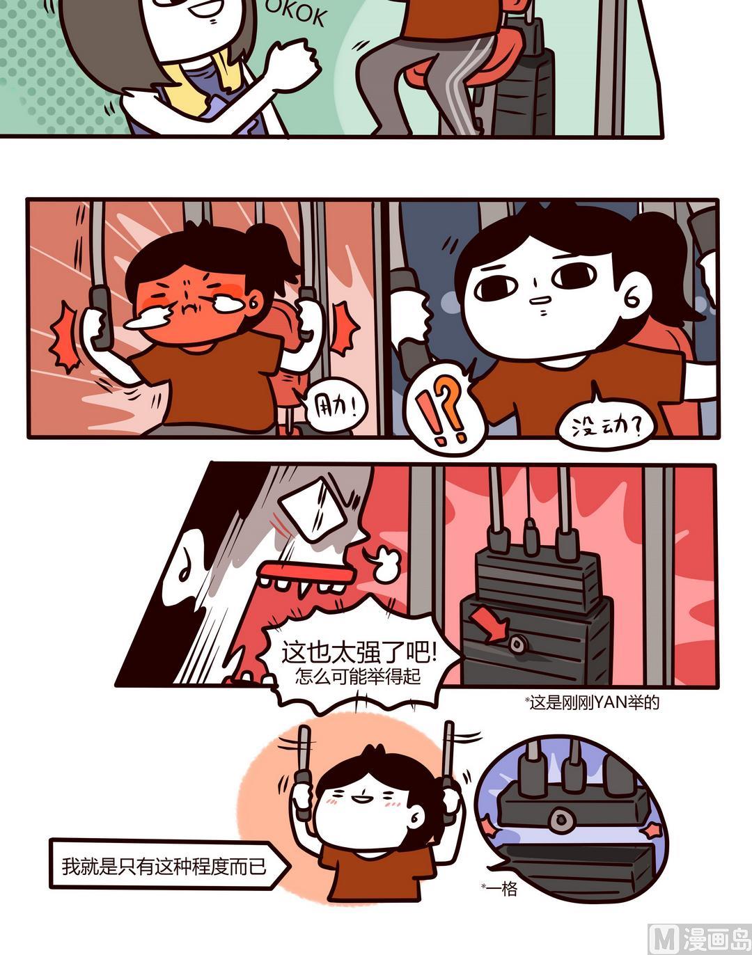 第104话那就去健身吧!5
