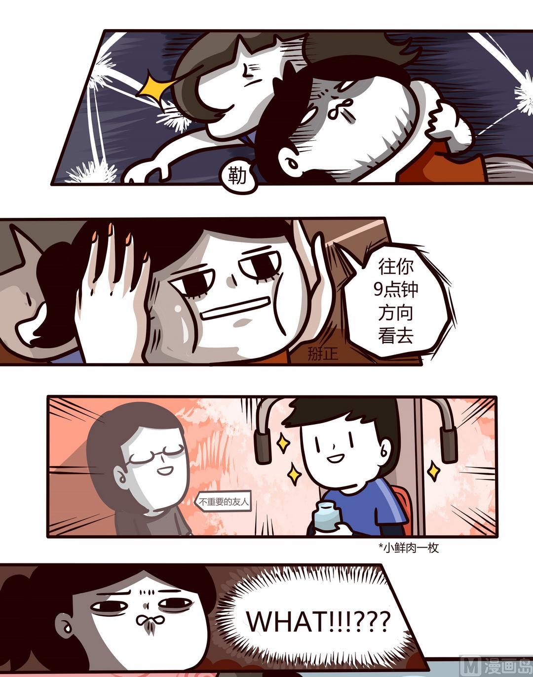 第104话那就去健身吧!6