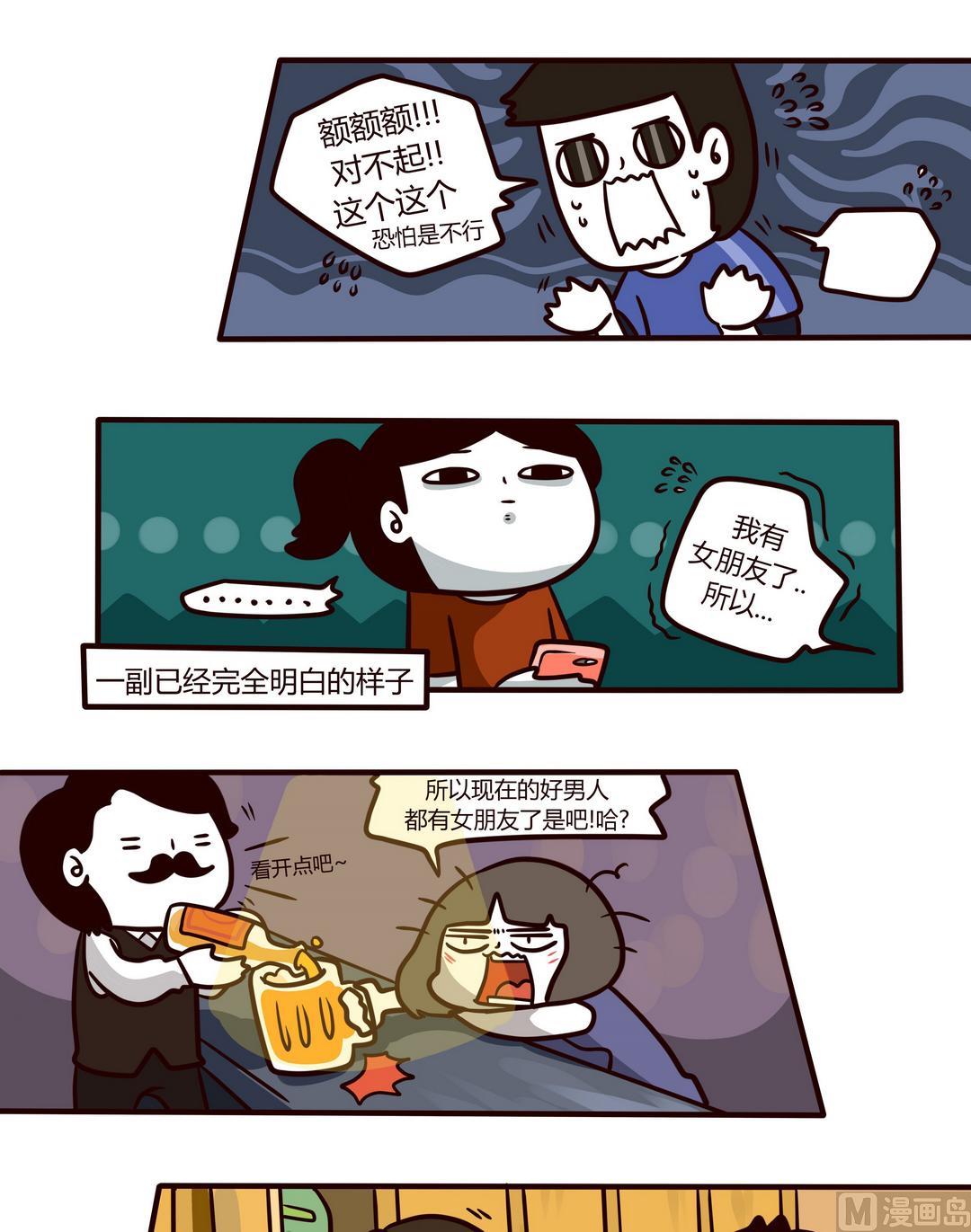 第104话那就去健身吧!9