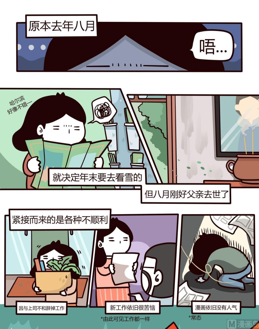 第109话浪漫樱花之旅0
