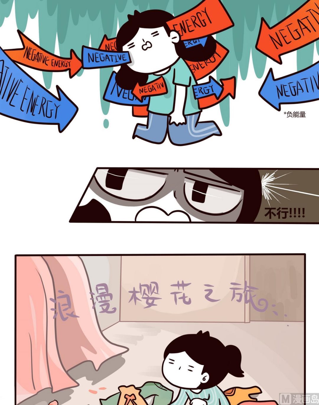第109话浪漫樱花之旅1