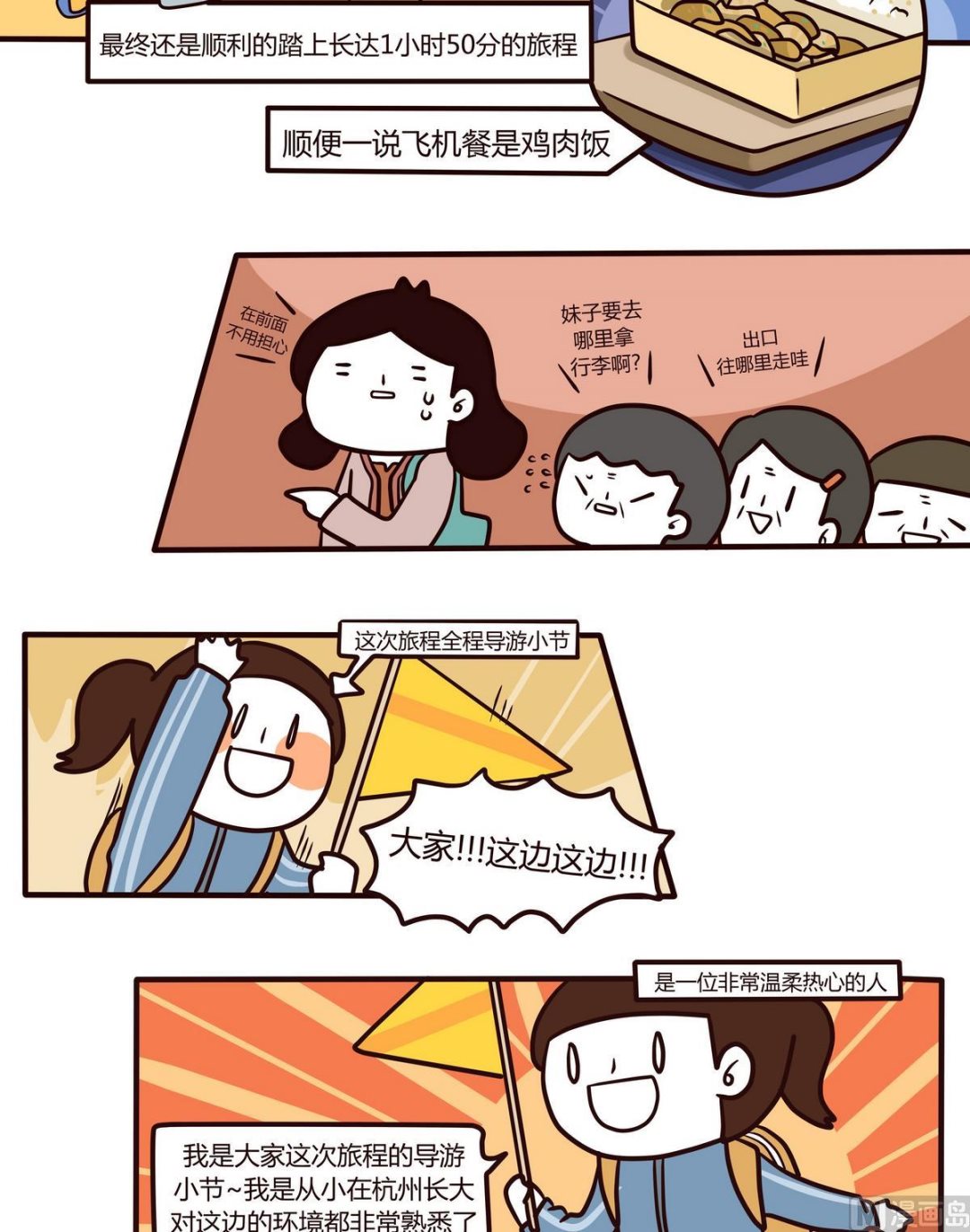 第109话浪漫樱花之旅10