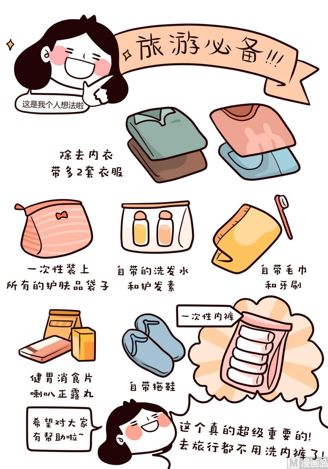 第109话浪漫樱花之旅12