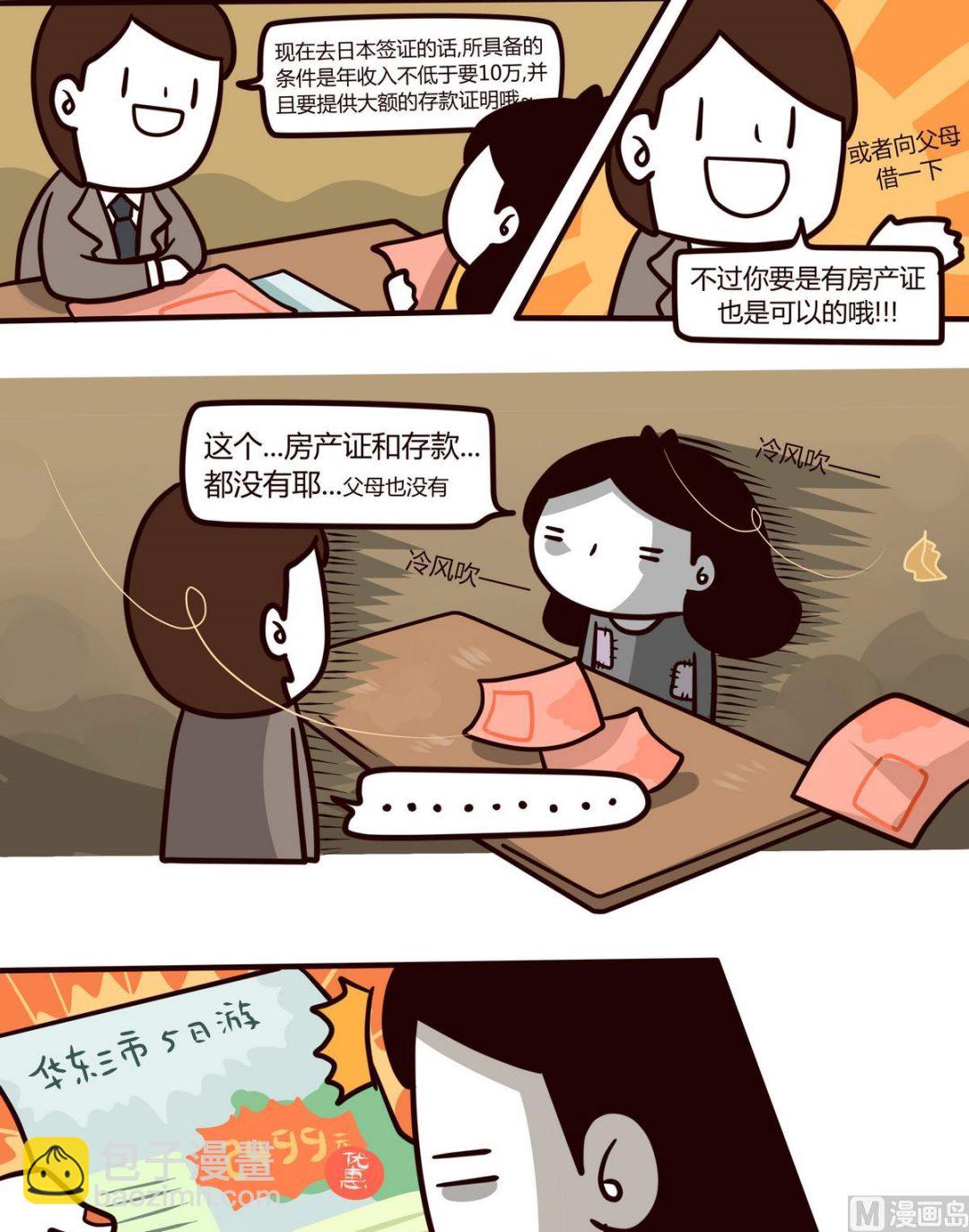 第109话浪漫樱花之旅4