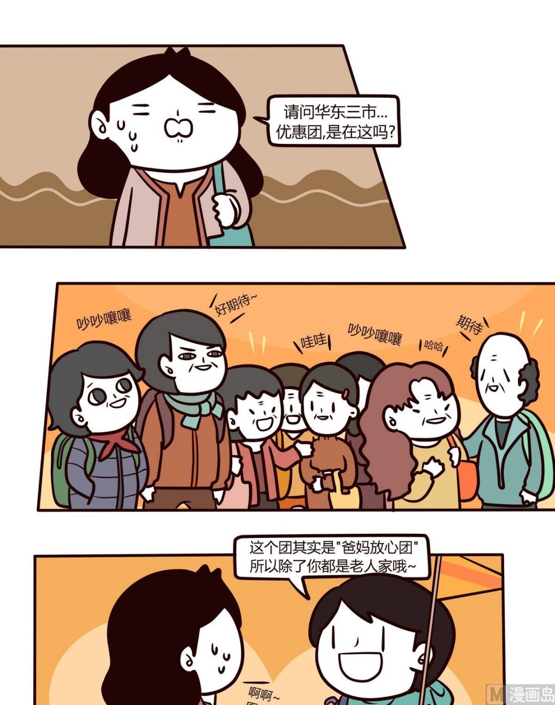 第109话浪漫樱花之旅6