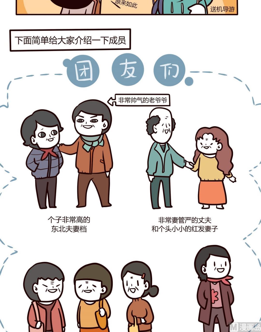 第109话浪漫樱花之旅7