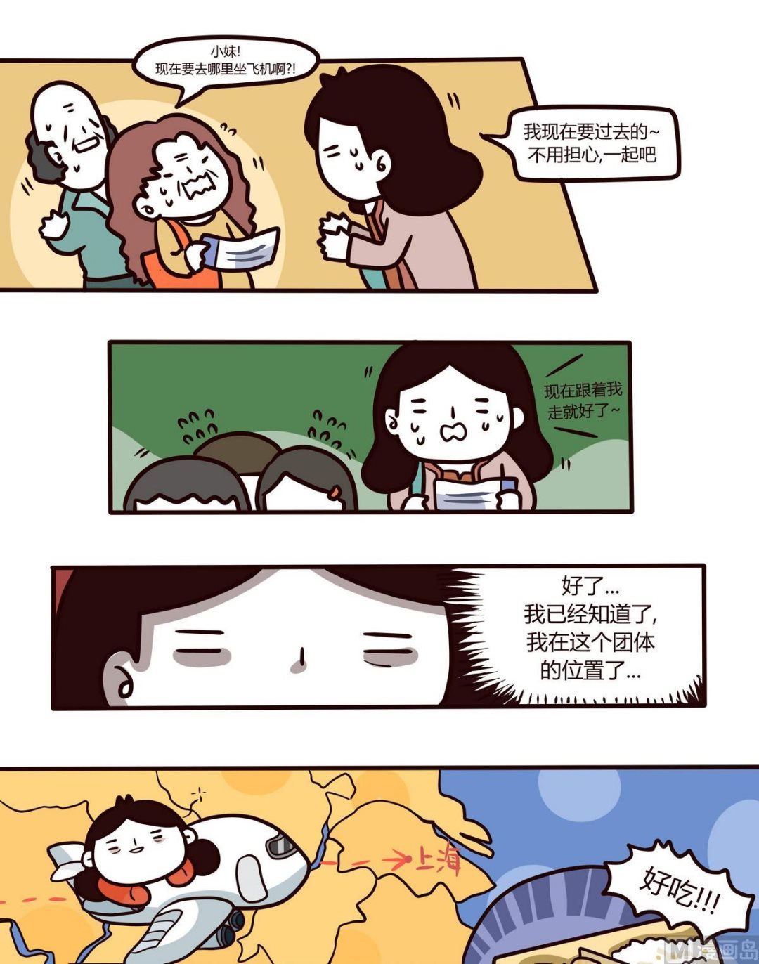 第109话浪漫樱花之旅9