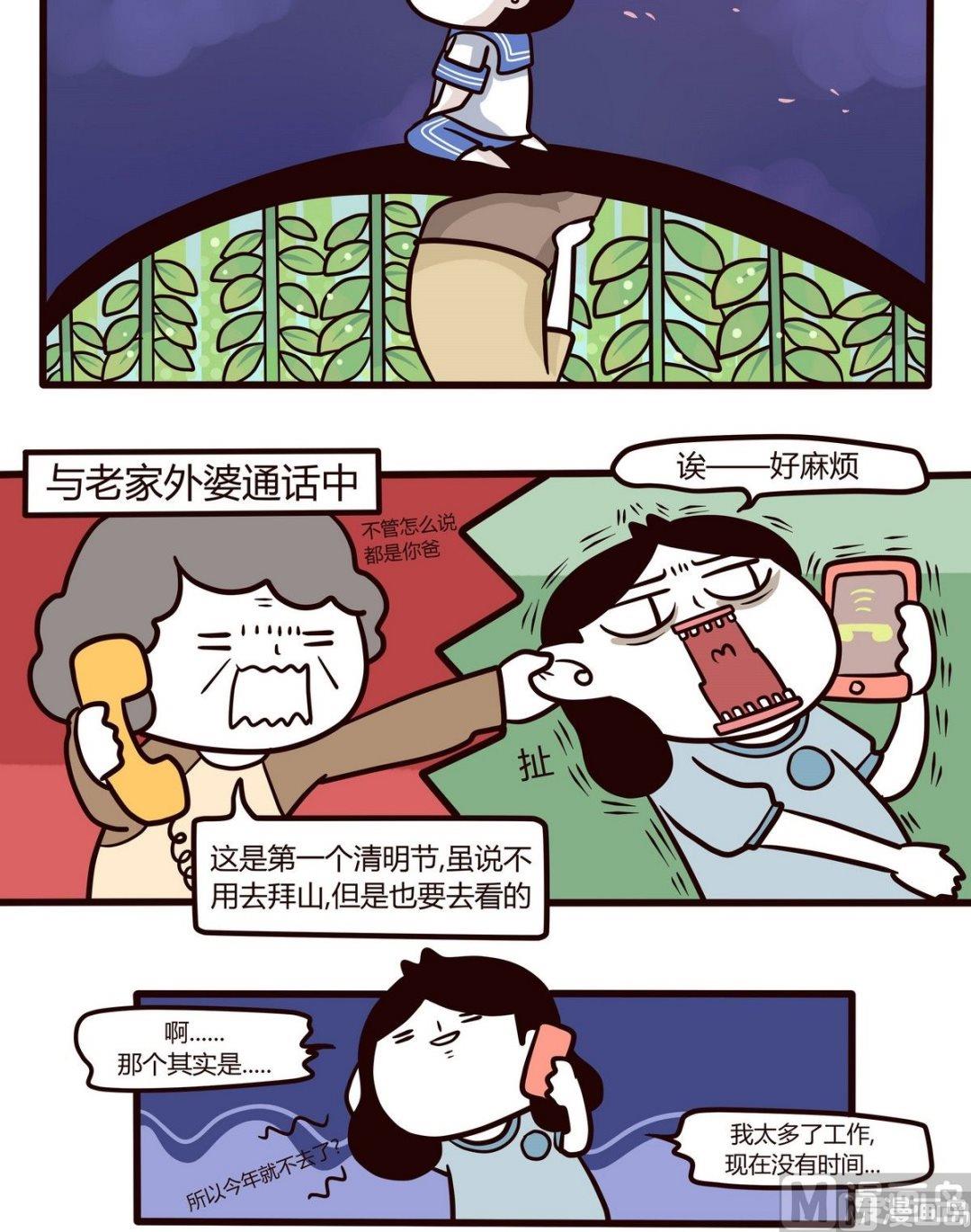 第111话 MEMORY1