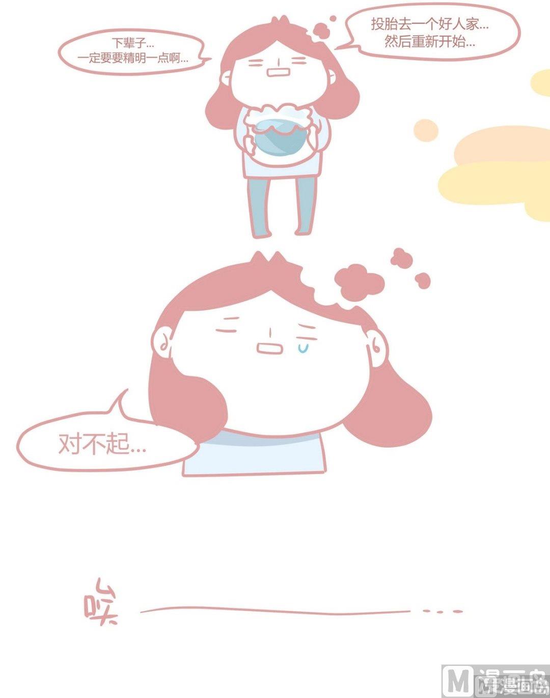 第111话 MEMORY11