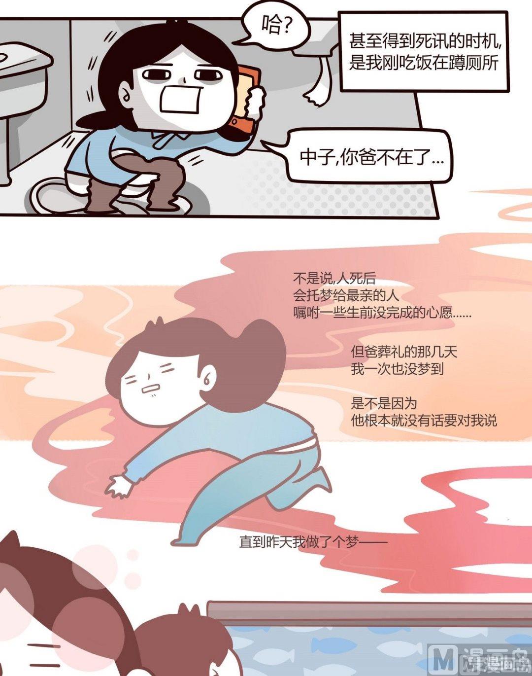 第111话 MEMORY7