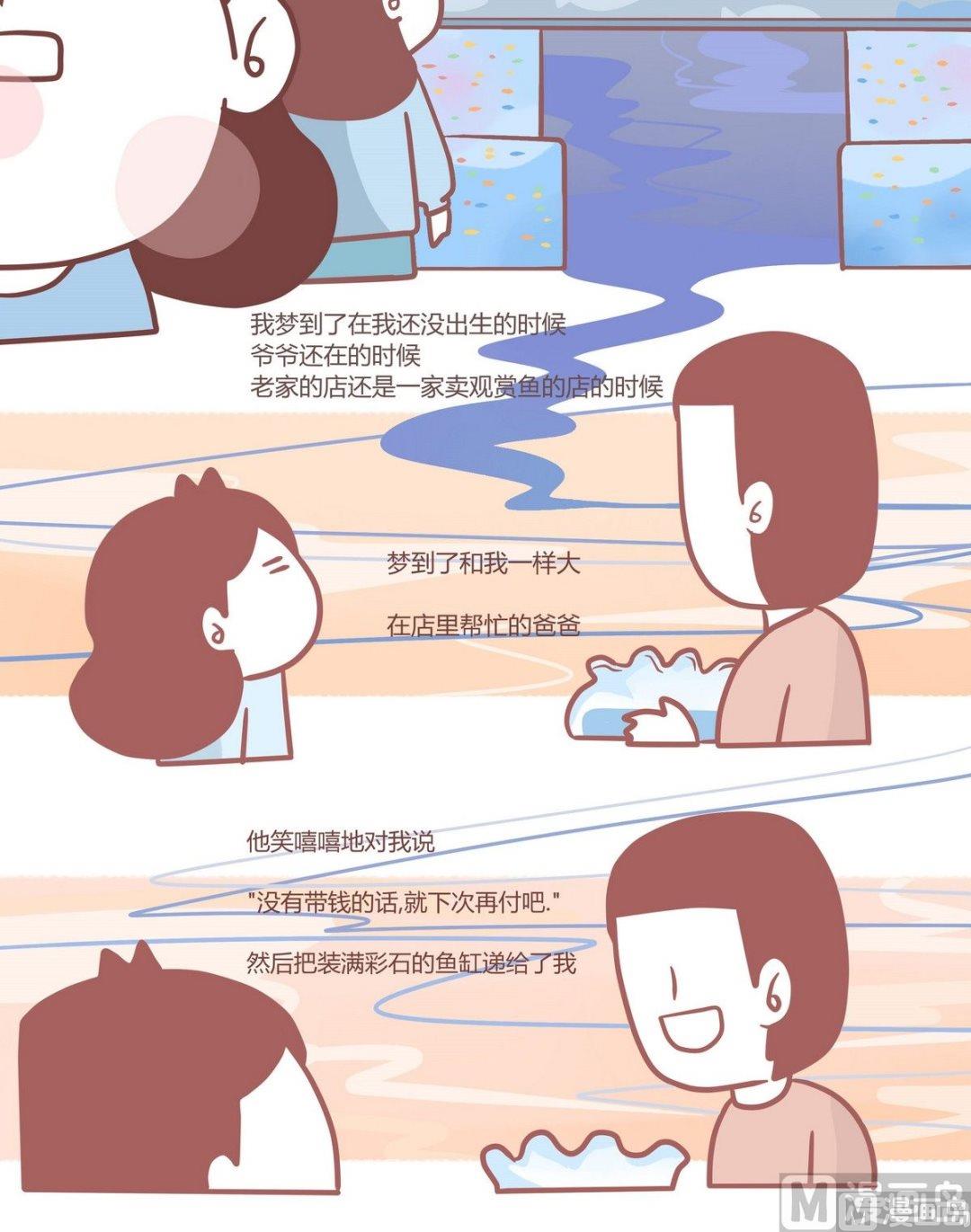 第111话 MEMORY8