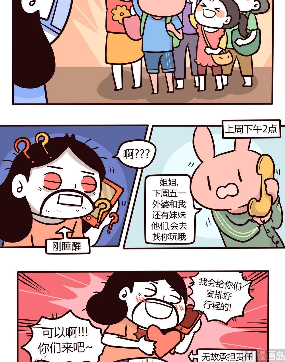 第115话成长了！1