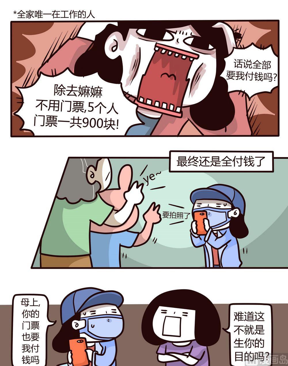 第115话成长了！3