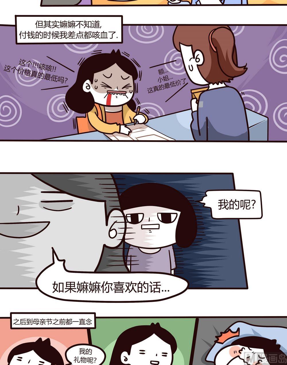 第115话成长了！7