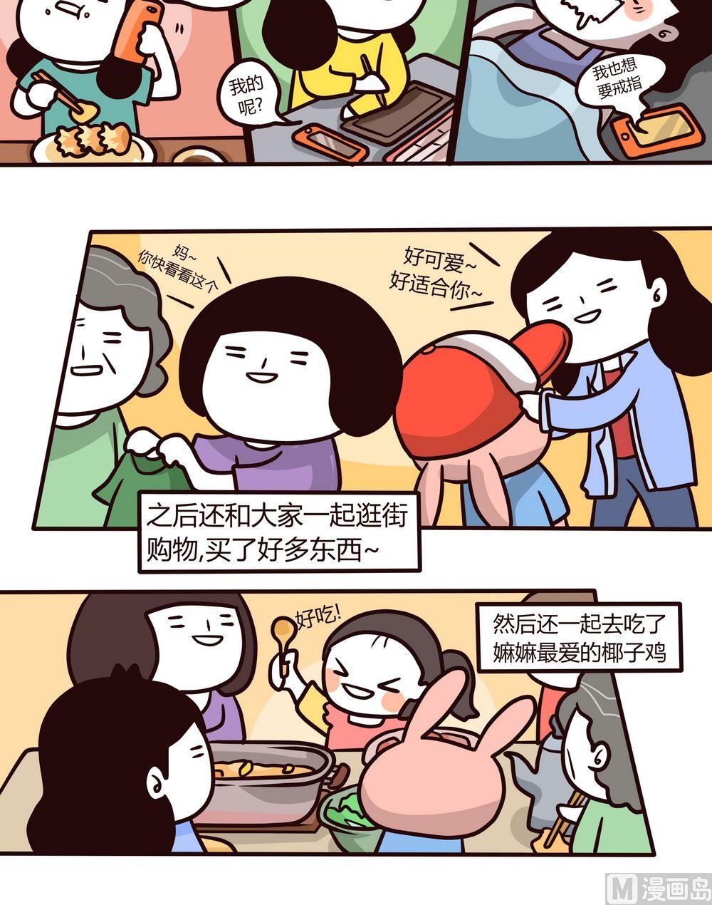 第115话成长了！8