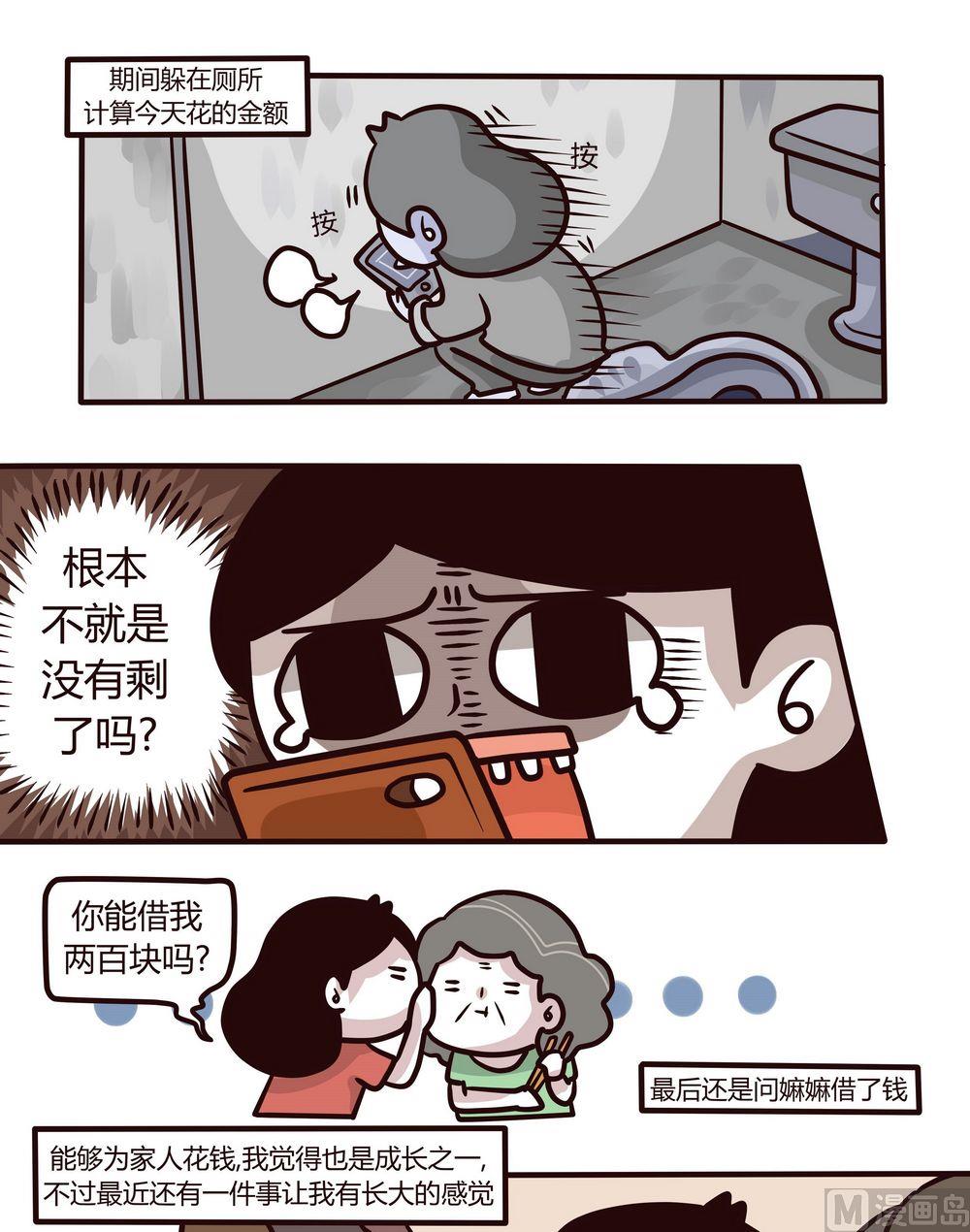 第115话成长了！9