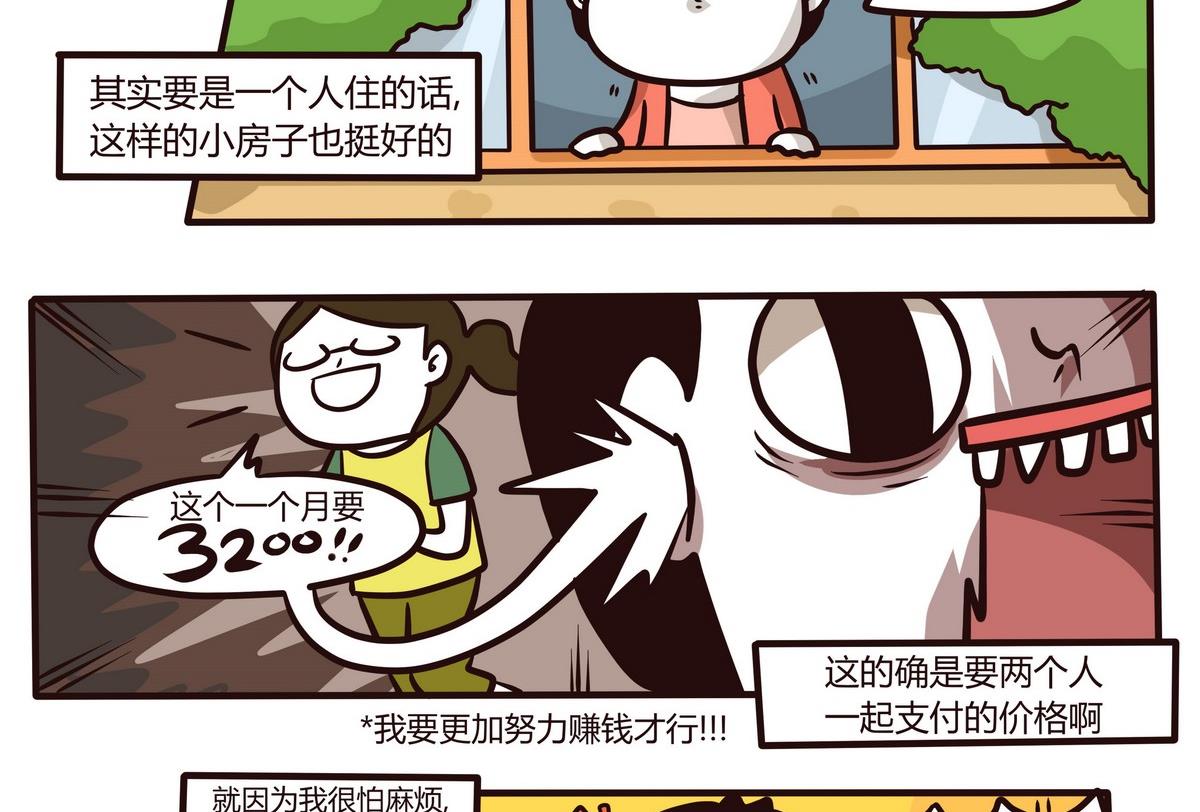 第120话 搬家啦~16