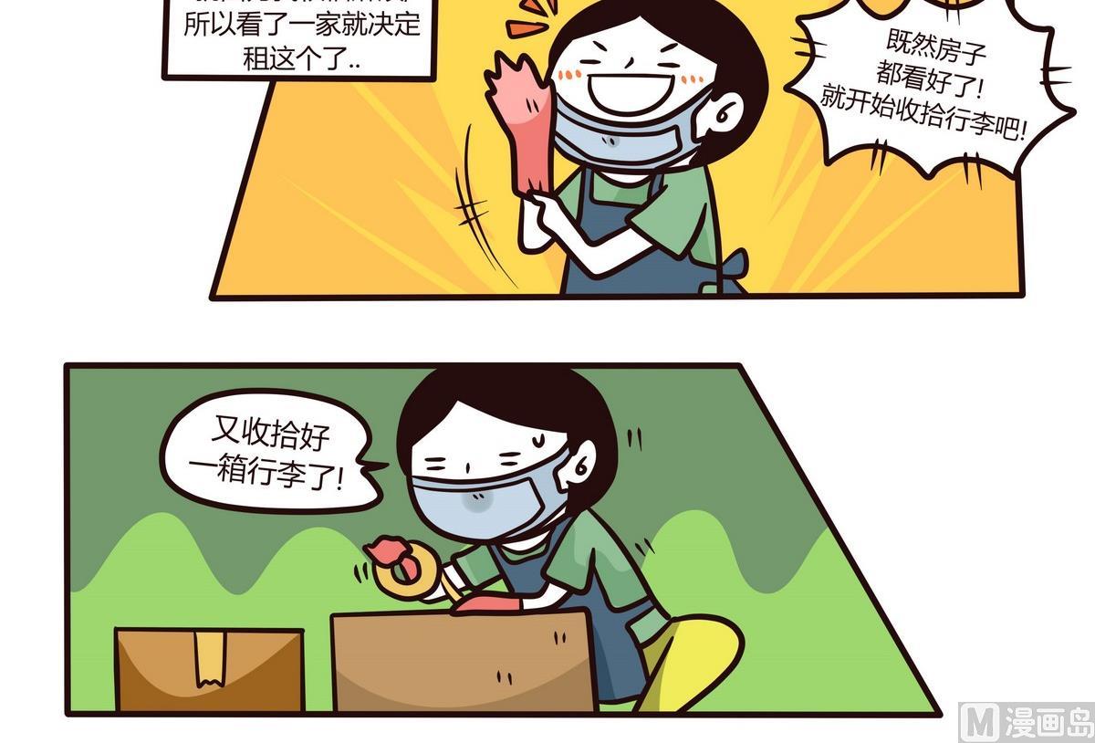 第120话 搬家啦~17