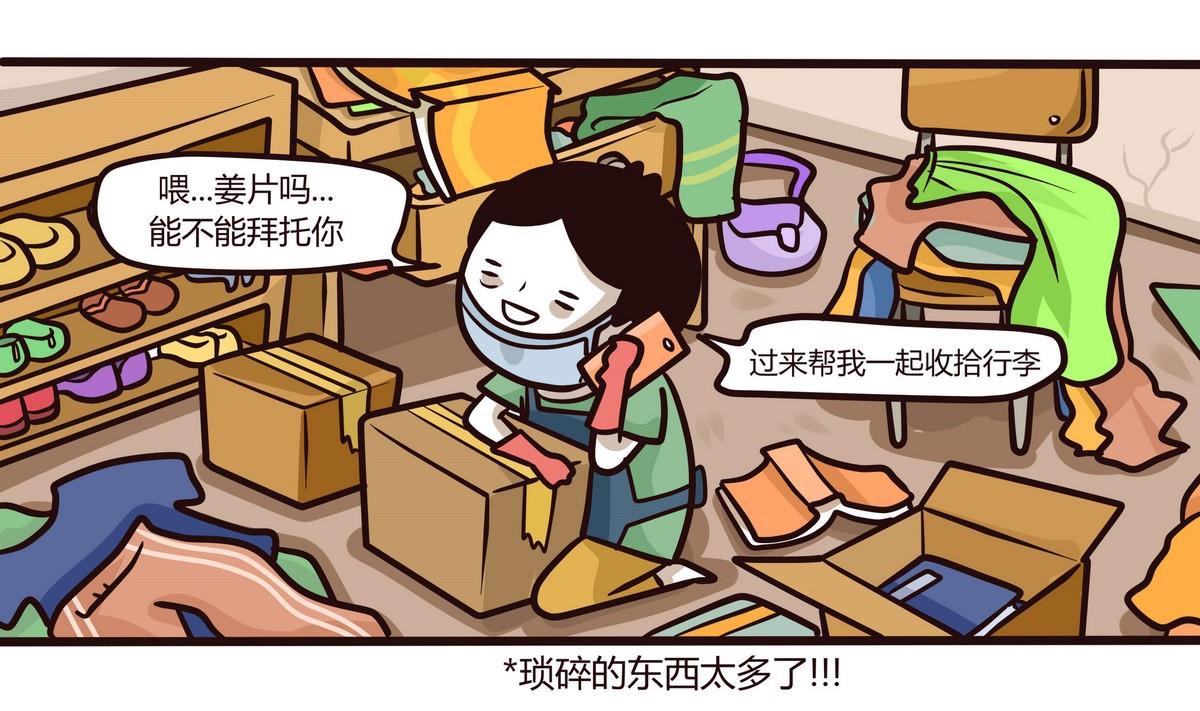 第120话 搬家啦~18