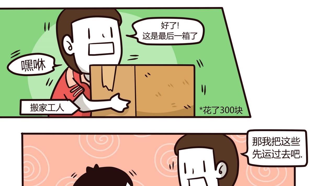 第120话 搬家啦~19