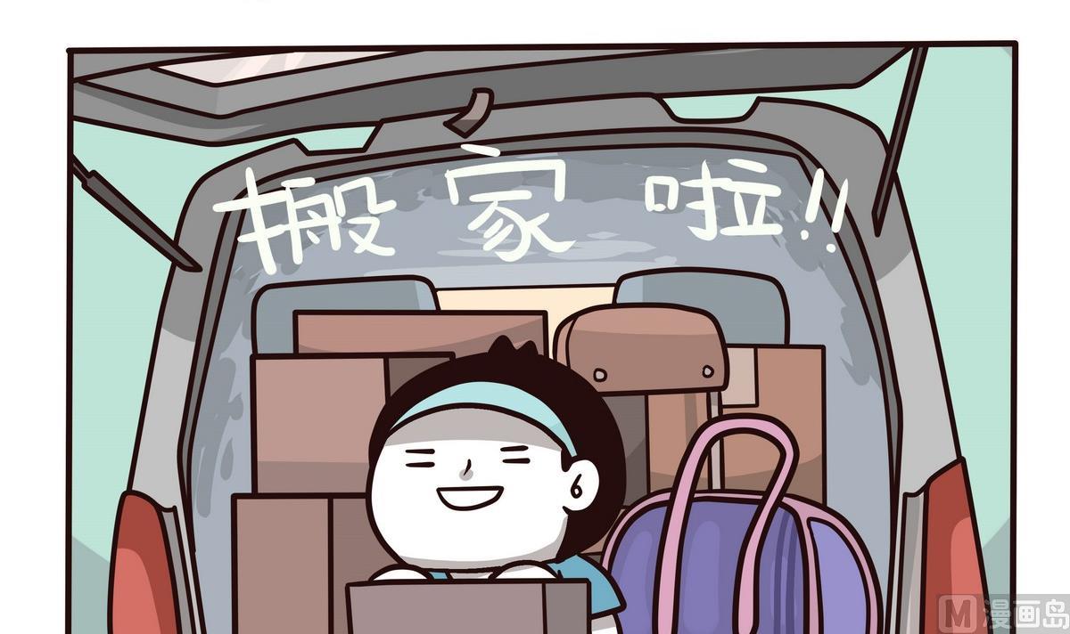 第120话 搬家啦~2
