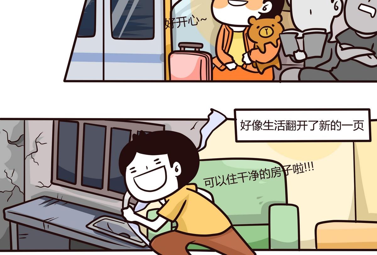 第120话 搬家啦~21