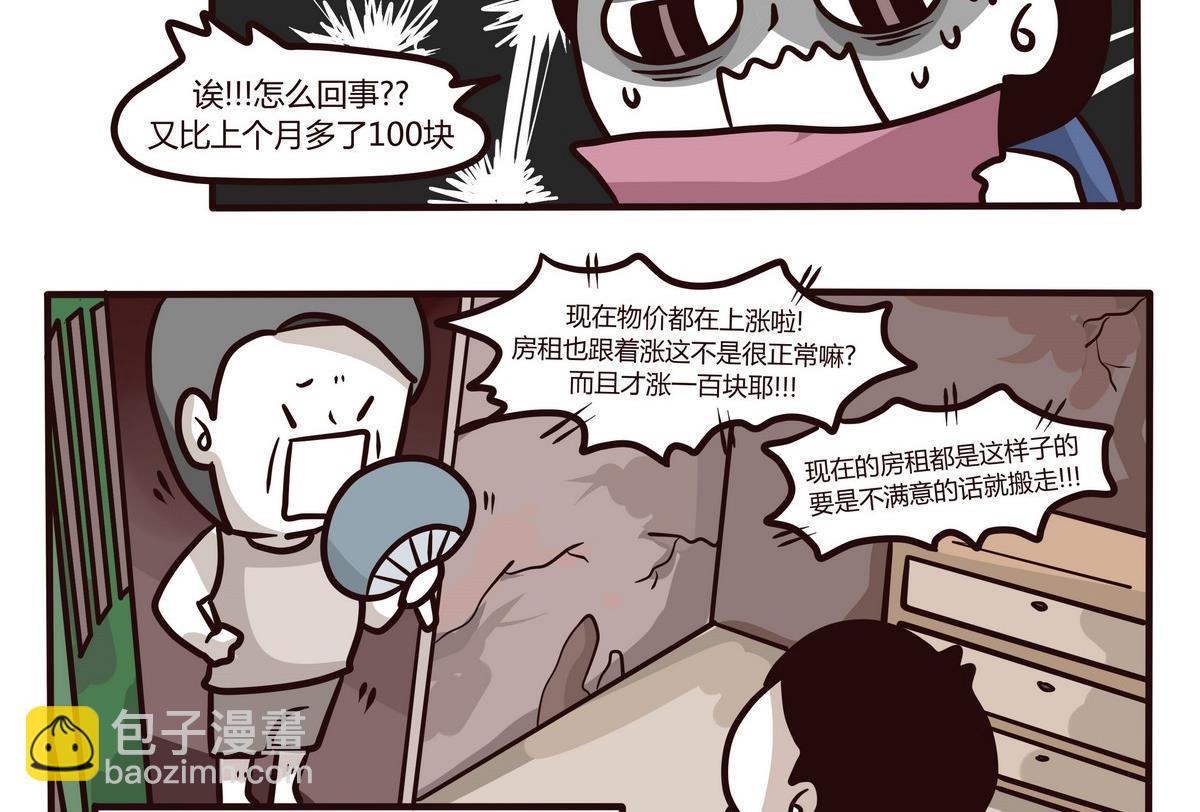 第120话 搬家啦~9