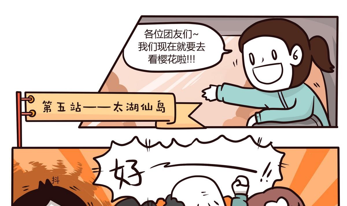 第121话 浪漫樱花之旅40