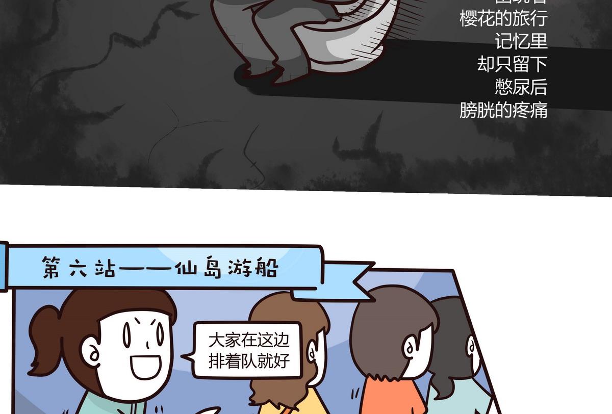 第121话 浪漫樱花之旅410