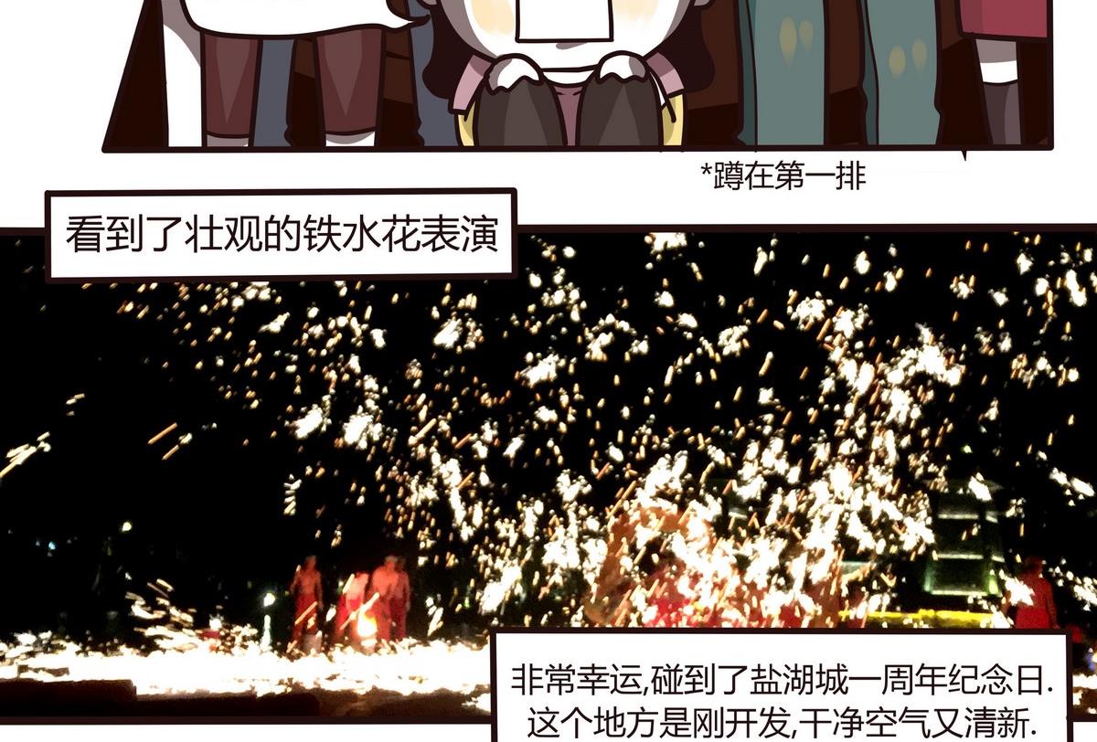 第121话 浪漫樱花之旅415