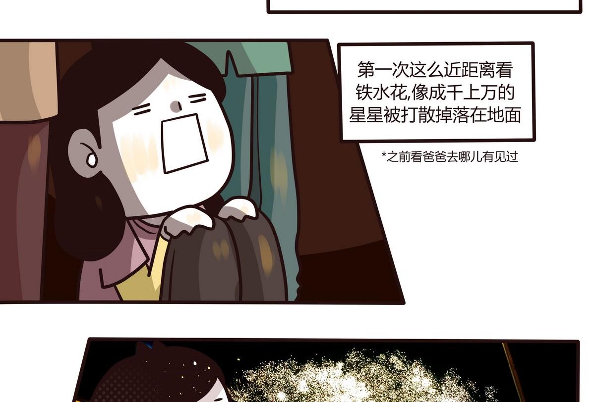 第121话 浪漫樱花之旅416
