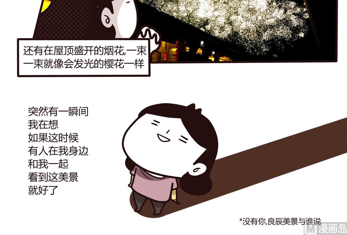 第121话 浪漫樱花之旅417