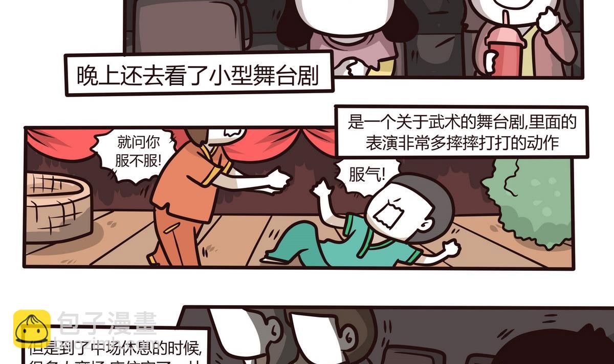 第121话 浪漫樱花之旅419