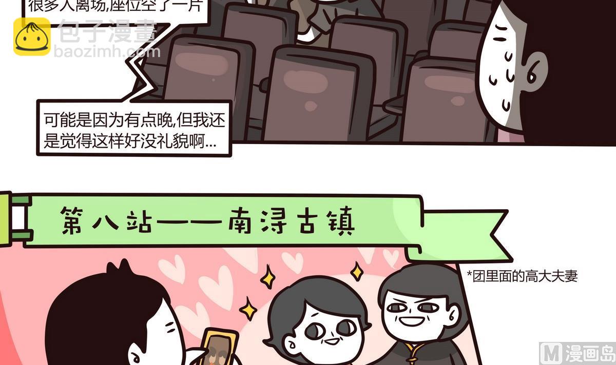 第121话 浪漫樱花之旅420