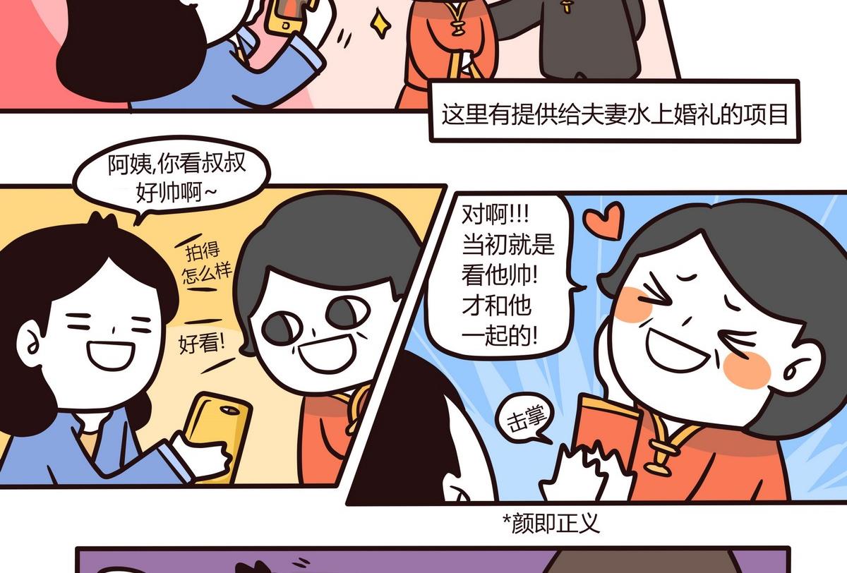 第121话 浪漫樱花之旅421