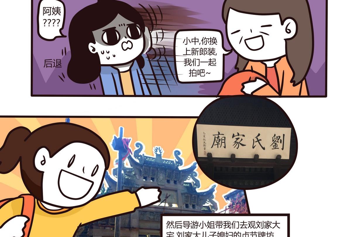 第121话 浪漫樱花之旅422