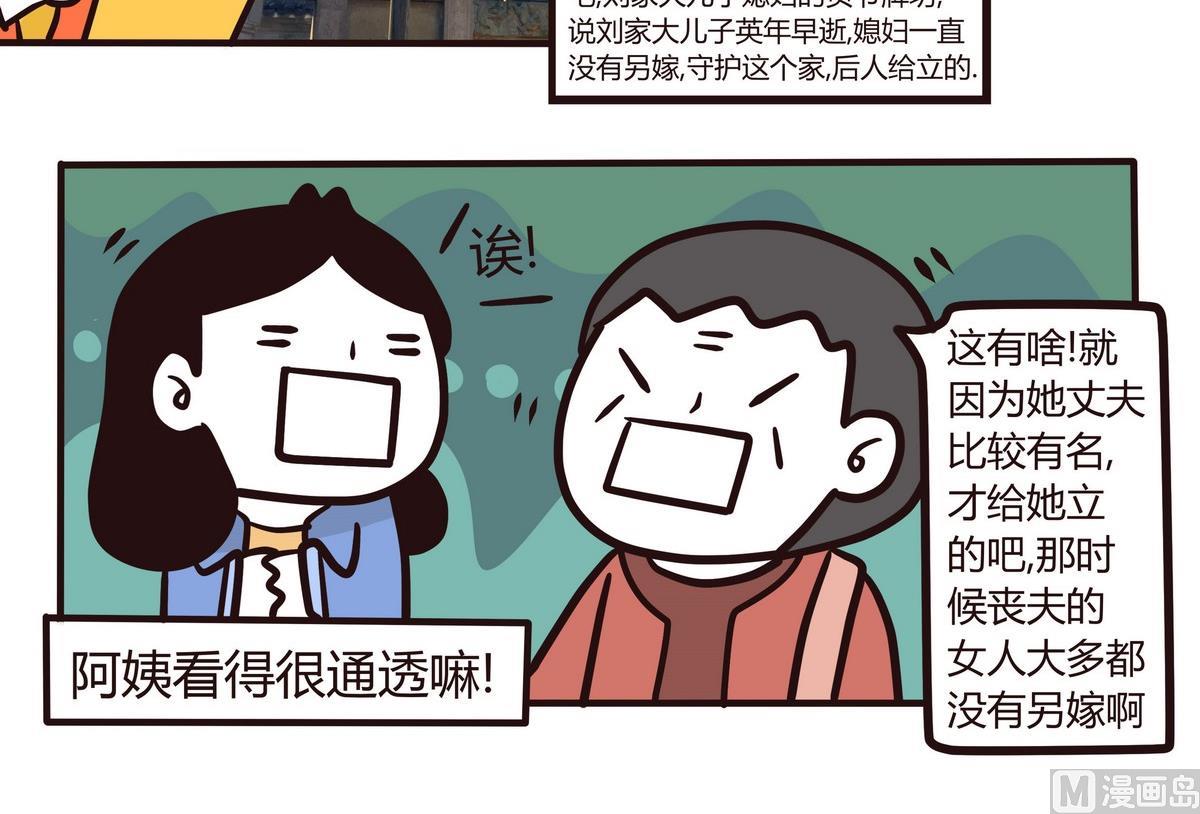 第121话 浪漫樱花之旅423