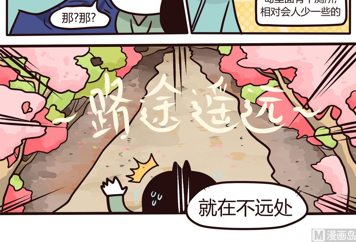 第121话 浪漫樱花之旅45