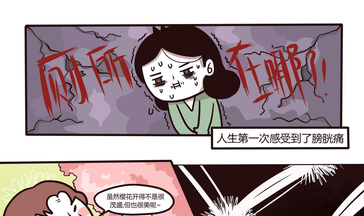 第121话 浪漫樱花之旅46