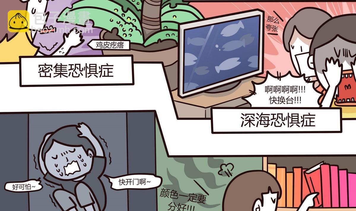 第124话 无心睡眠1