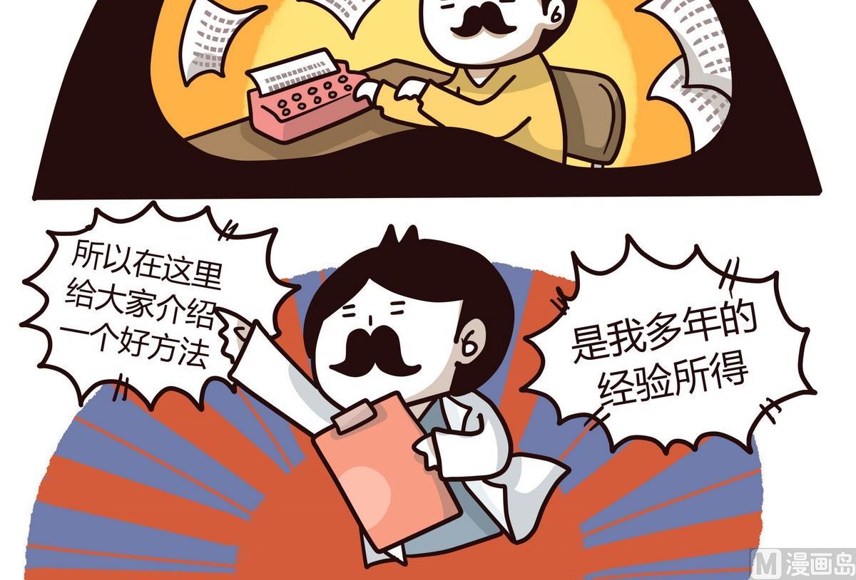 第124话 无心睡眠11