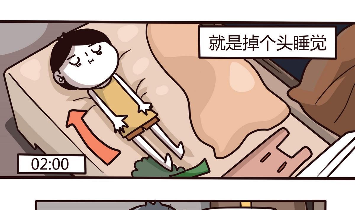 第124话 无心睡眠12
