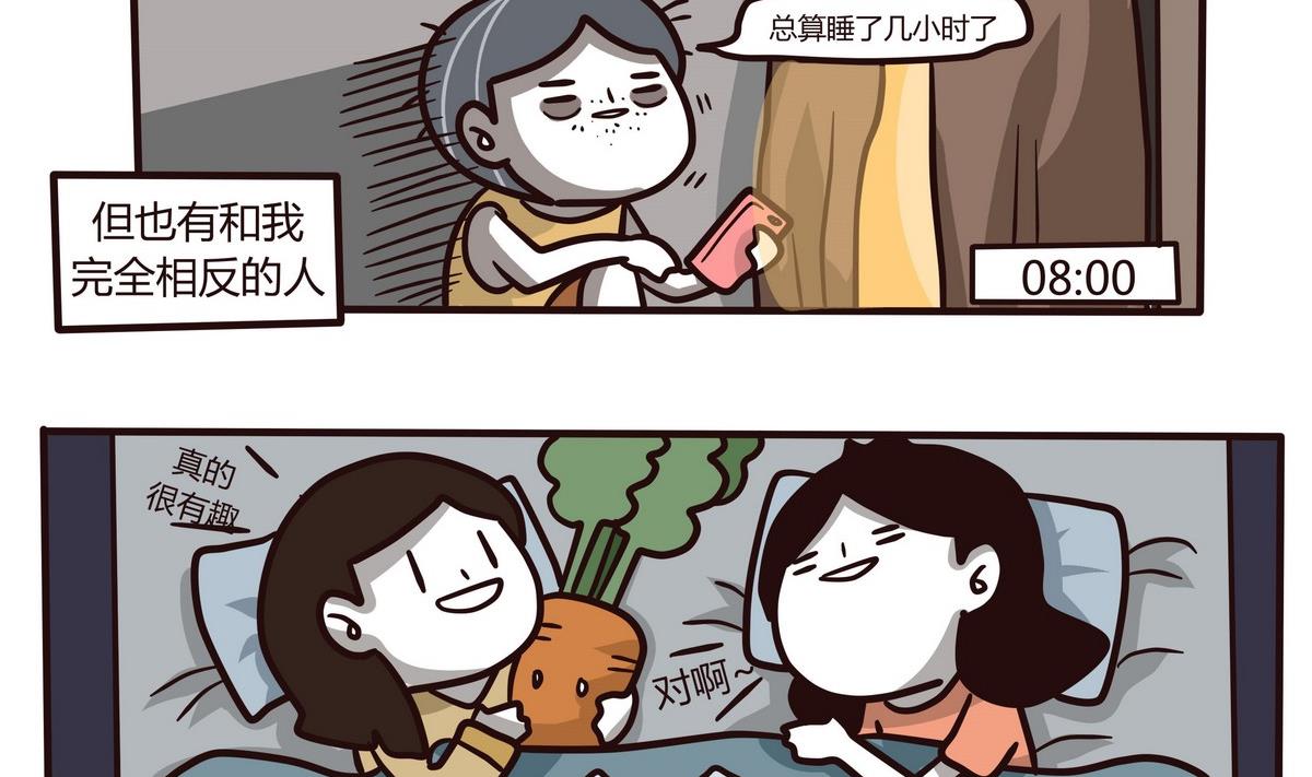第124话 无心睡眠13