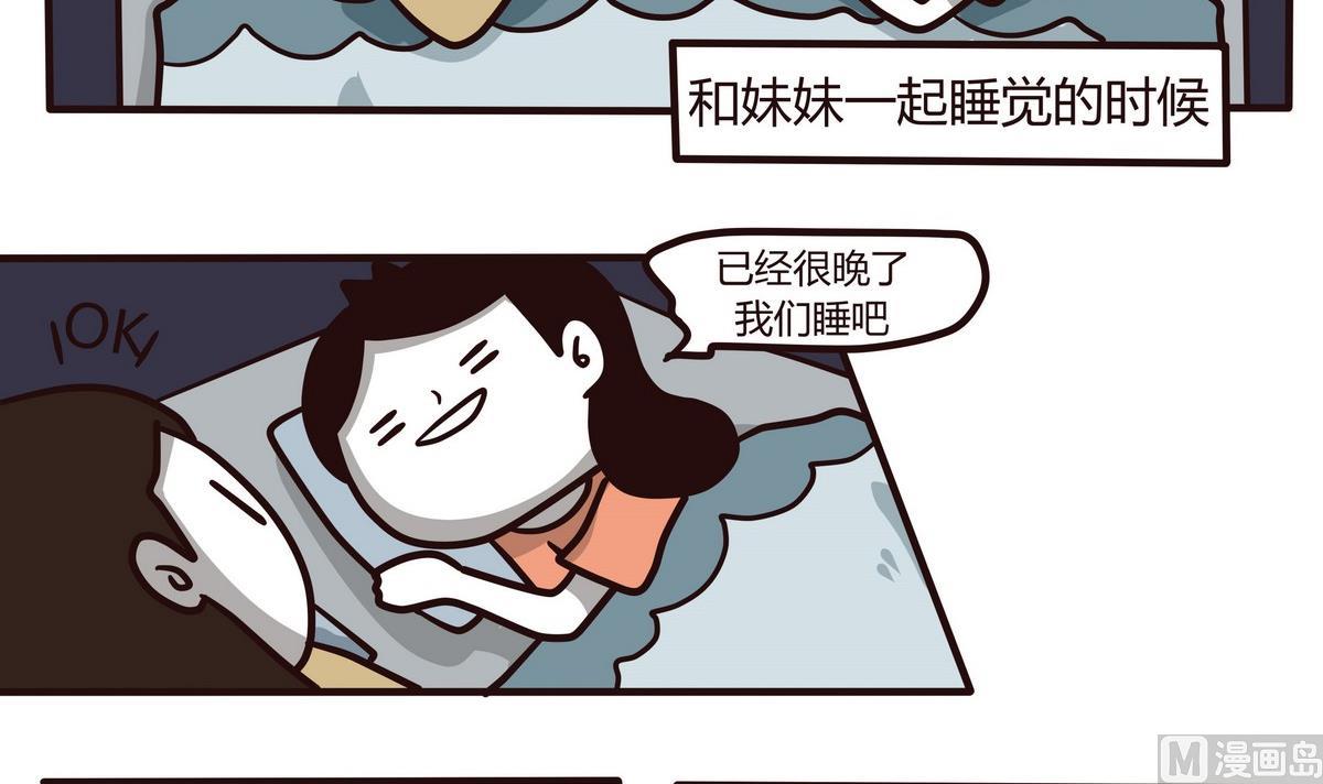 第124话 无心睡眠14