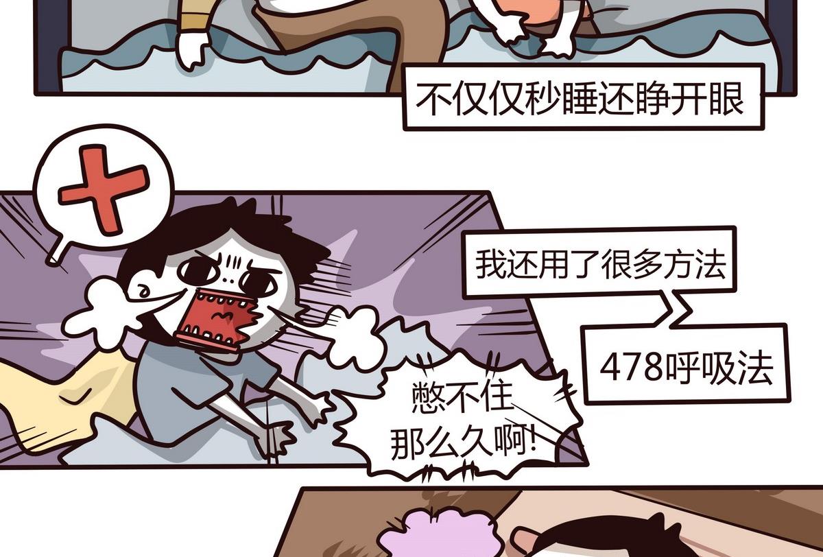 第124话 无心睡眠16