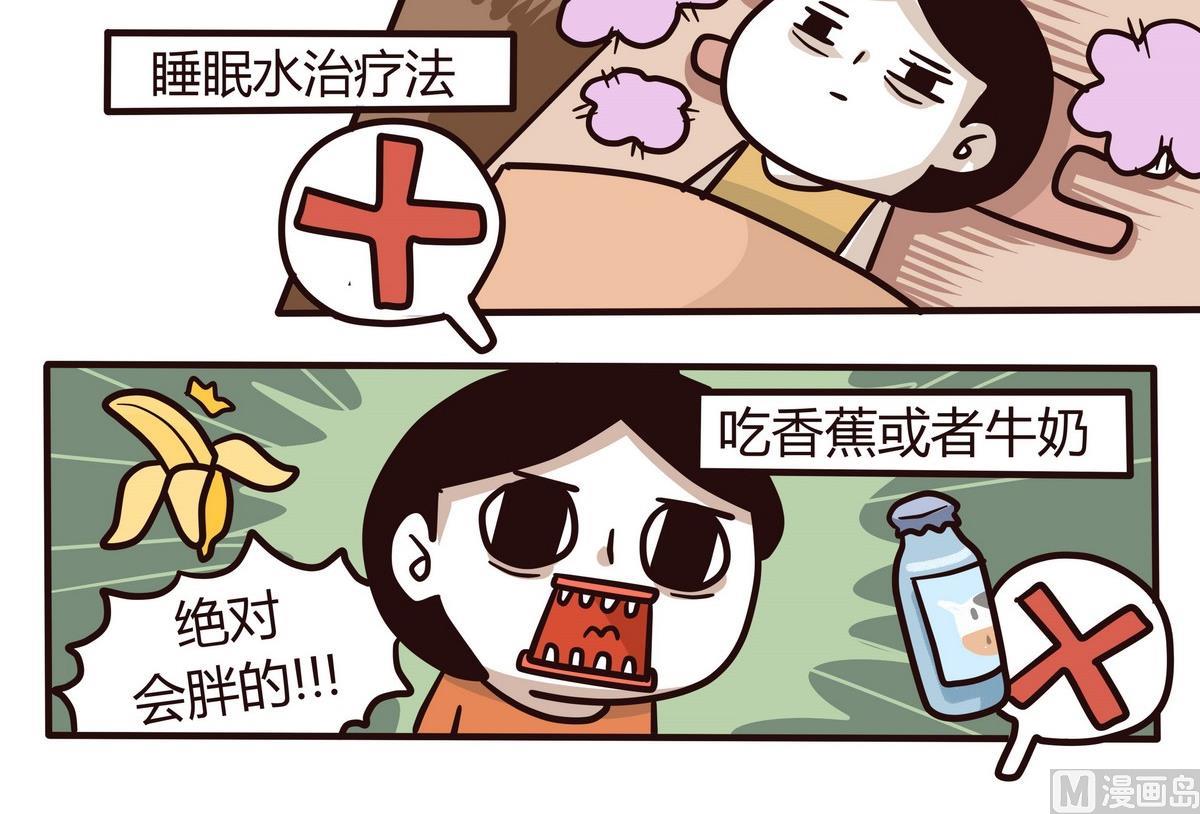 第124话 无心睡眠17